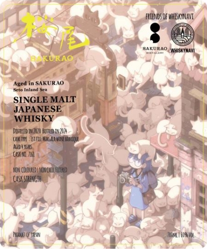 Sakurao 2020 4 Years Single Malt Whisky