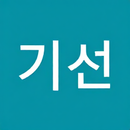 가young