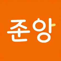 윤준영