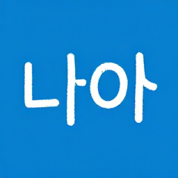 유유유융