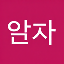 삽쌀개