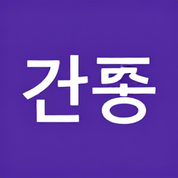 용2