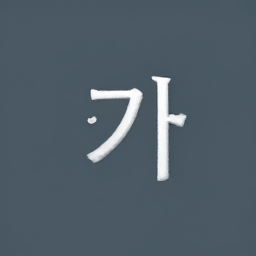 유노파