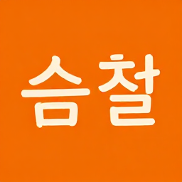 아무도막지마