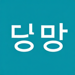 이인행