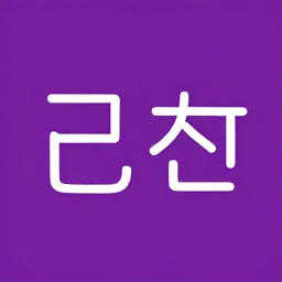 재황이가 이집주인이야