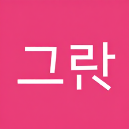 김수정