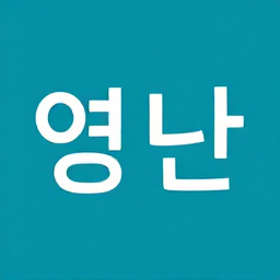 아크릴