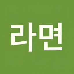 절대로안웃는다