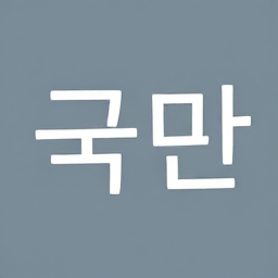 정혁진