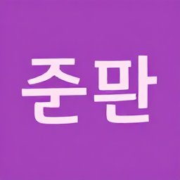 이균재