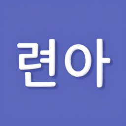 니말이 다맞다
