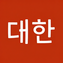 일청이