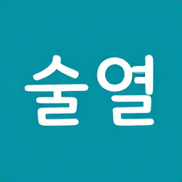 이서