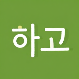즈기여