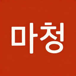 일공일공