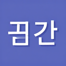 행복
