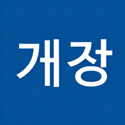 무말