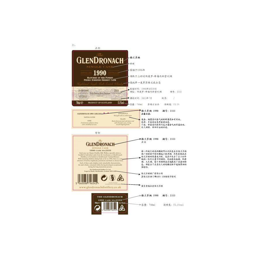 GlenDronach Single Cask 1990 22 Years Single Malt Whisky