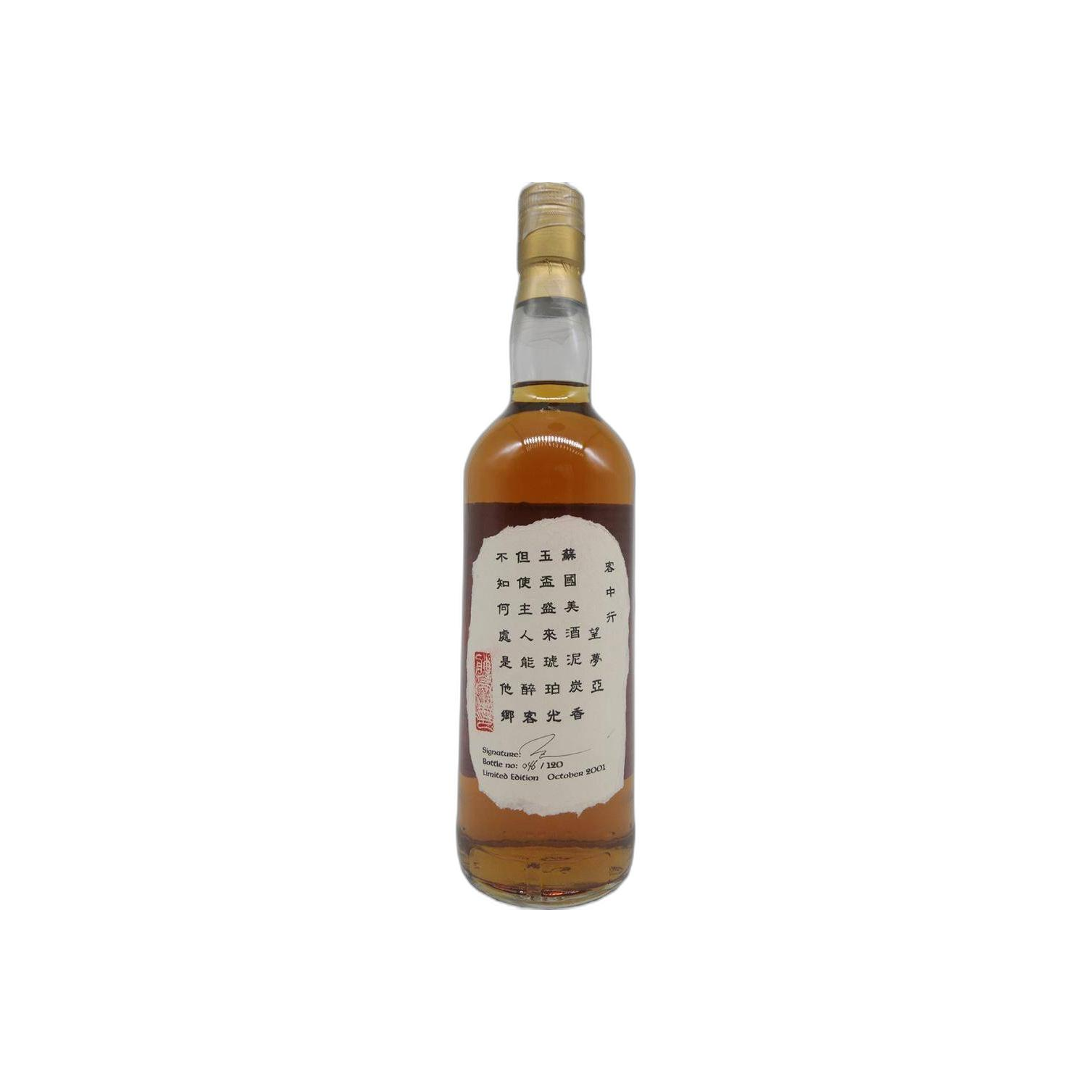 Bowmore 1966 35 Years Single Malt Whisky