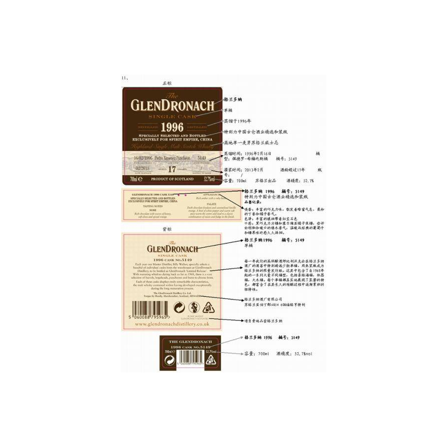 GlenDronach Single Cask 1996 17 Years Single Malt Whisky