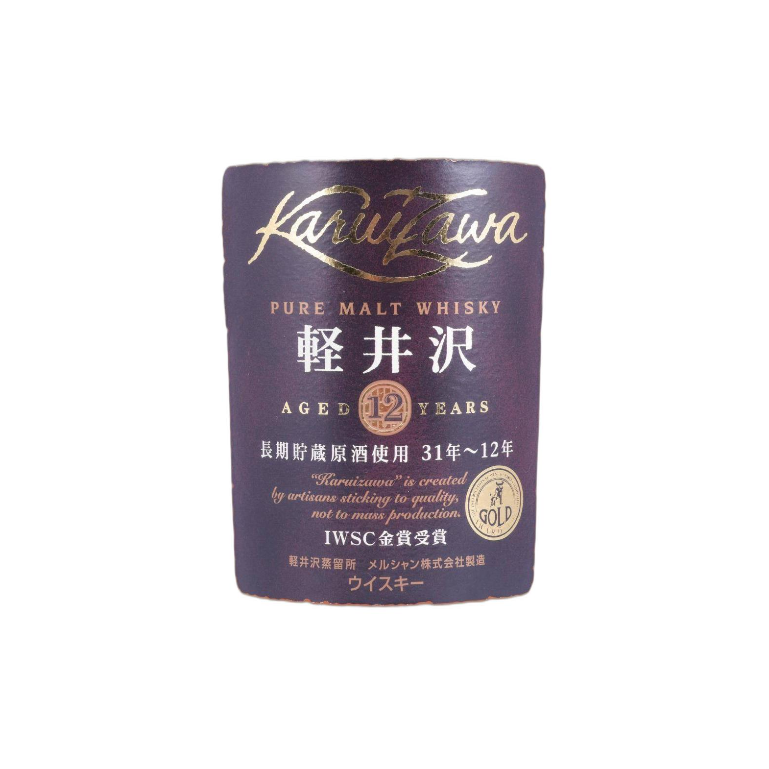 Karuizawa 12 Years Blended Malt Whisky 3