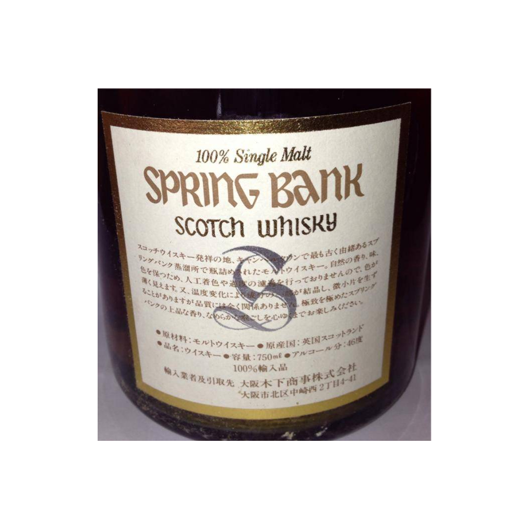 Springbank 10 Years Single Malt Whisky 2