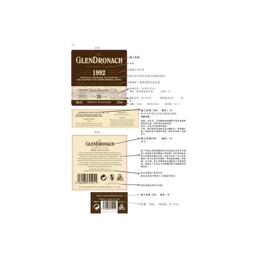 GlenDronach Single Cask 1992 20 Years Single Malt Whisky 2