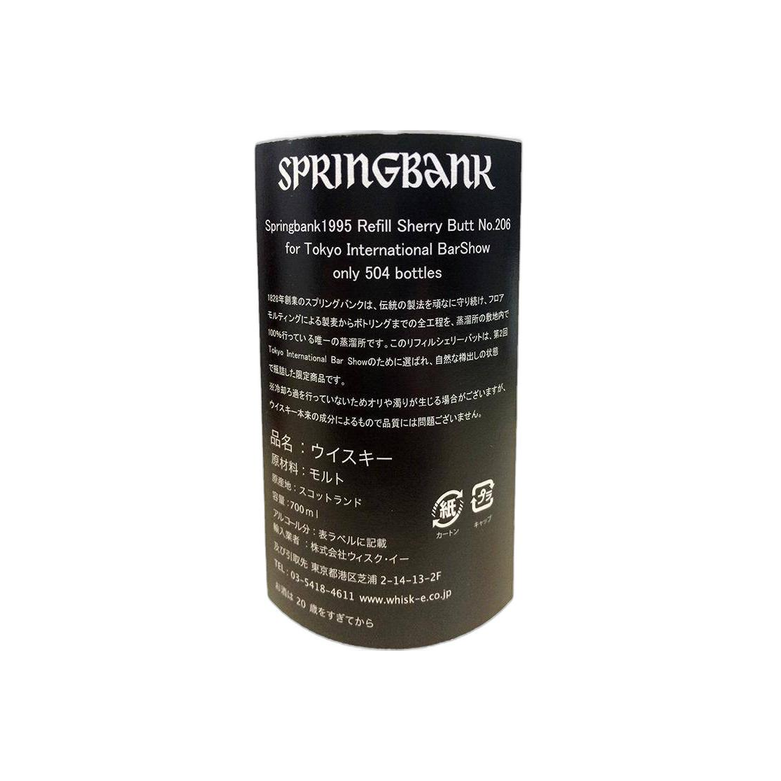 Springbank Cask Strength Collection 1995 17 Years Single Malt Whisky 2