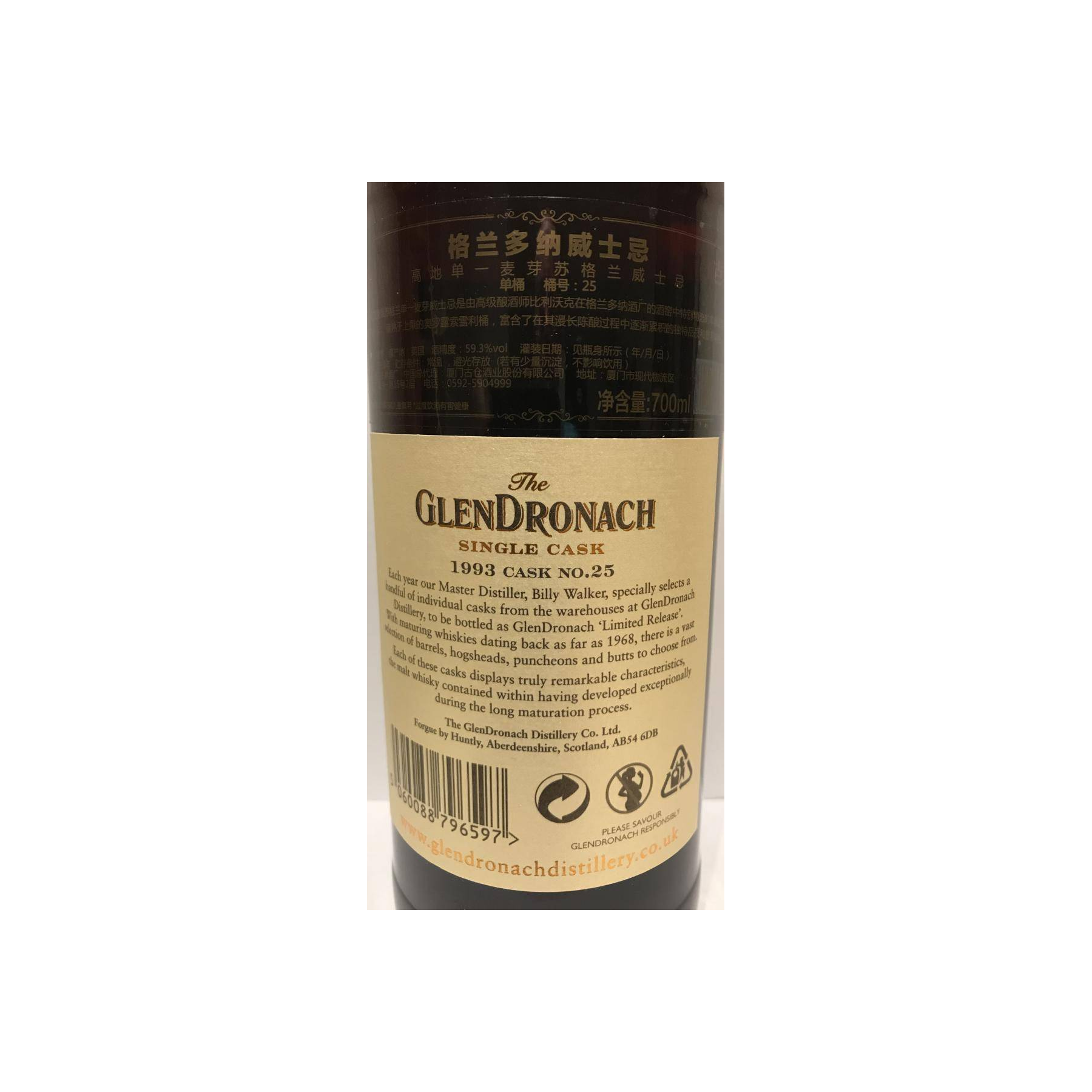 GlenDronach Single Cask 1993 20 Years Single Malt Whisky 3