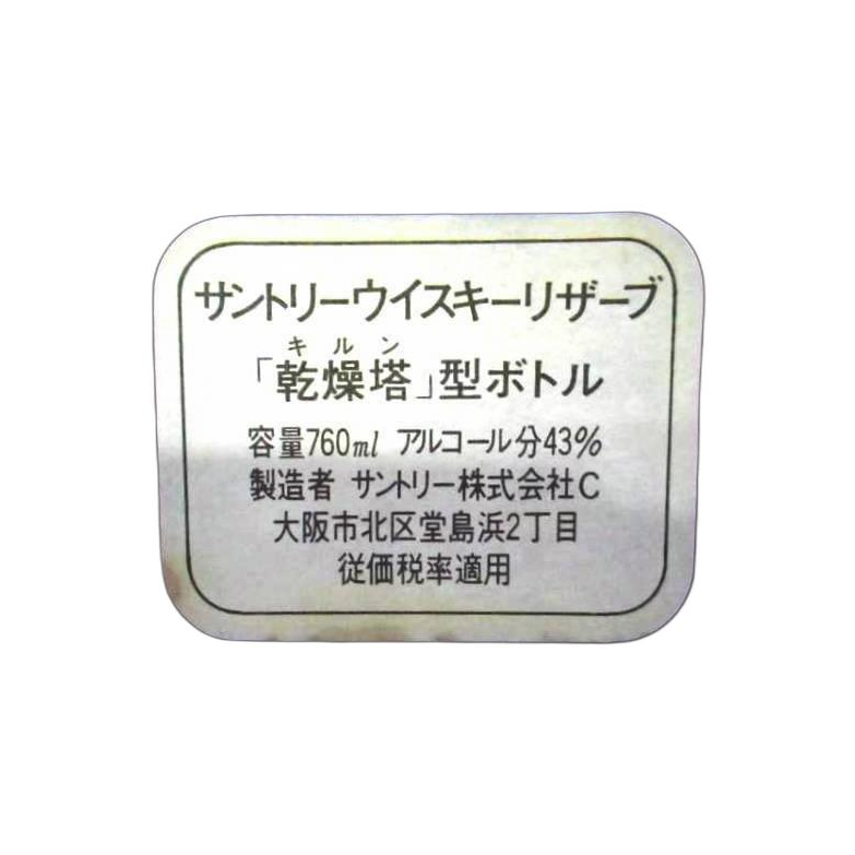 Yamazaki Single Malt Whisky 2