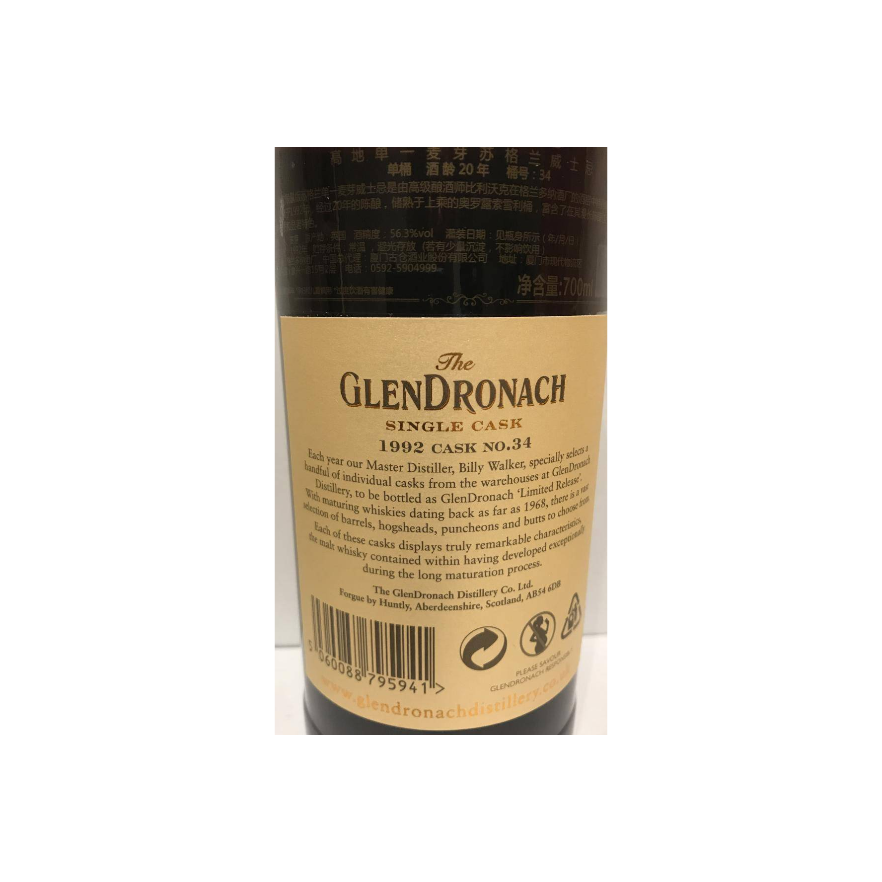 GlenDronach Single Cask 1992 20 Years Single Malt Whisky 3
