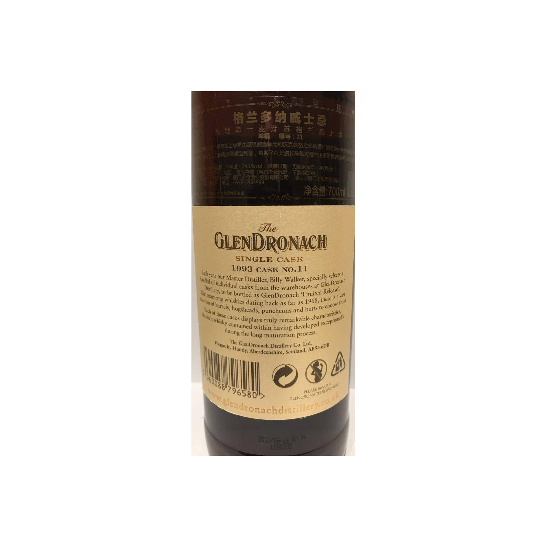 GlenDronach Single Cask 1993 20 Years Single Malt Whisky 3