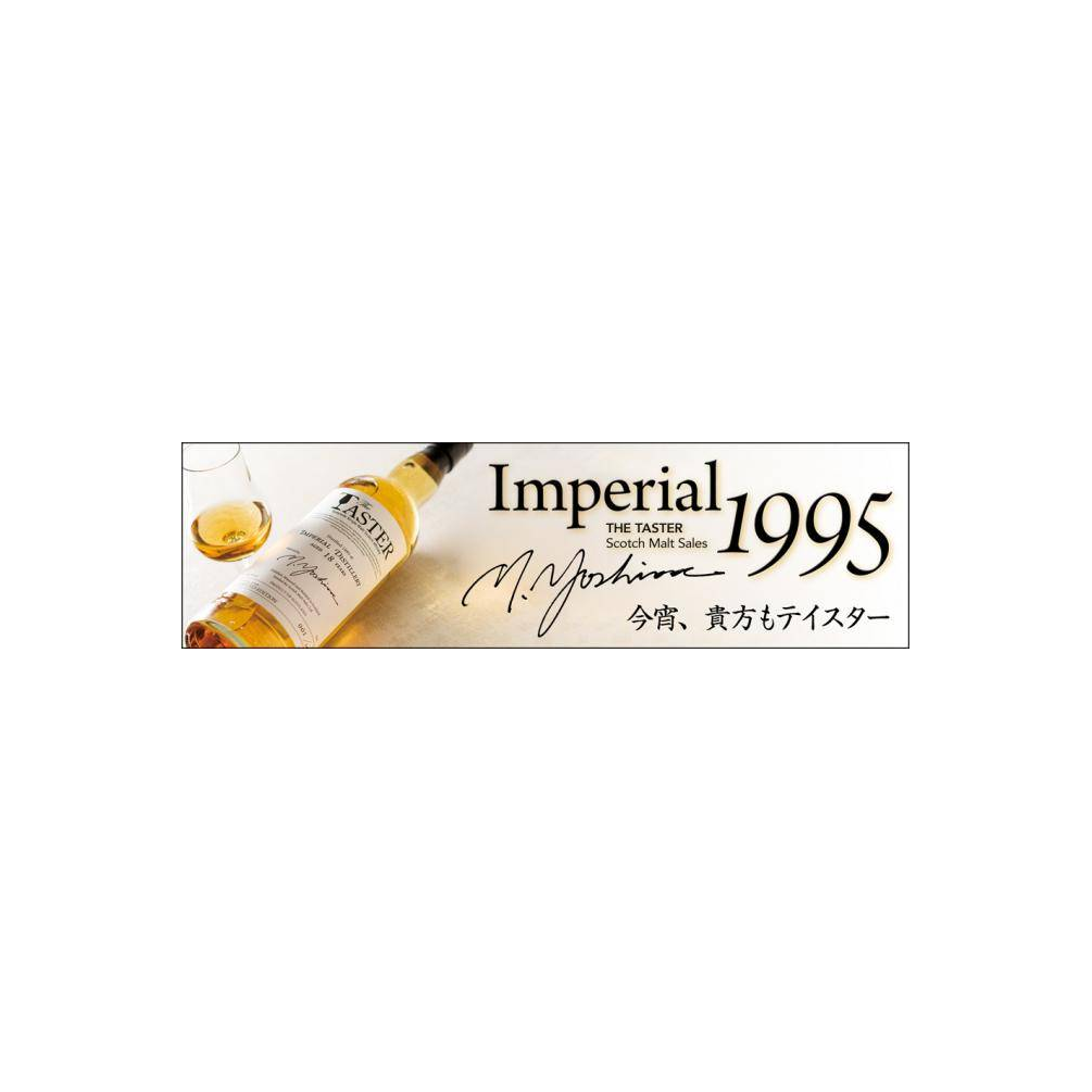 Imperial 1995 SMS 2