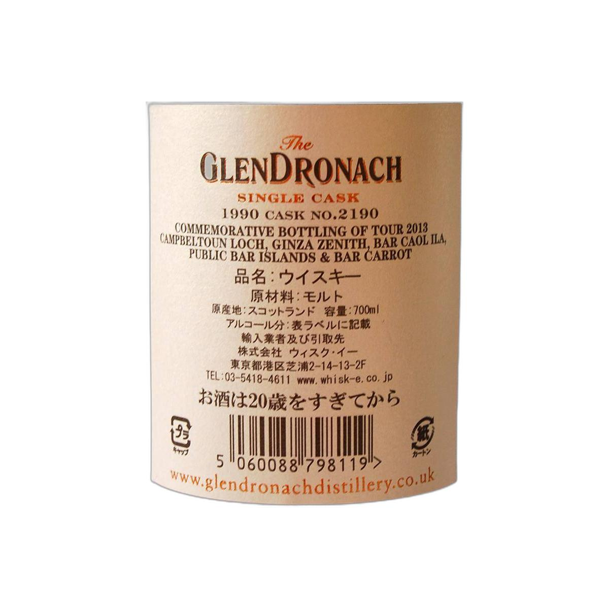 GlenDronach Single Cask 1990 23 Years Single Malt Whisky 2