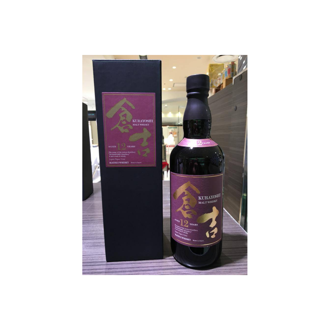 The Kurayoshi 12-year-old 2