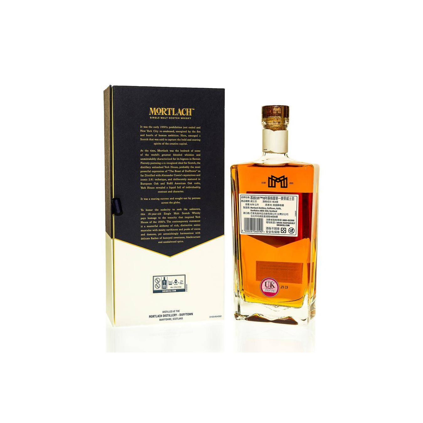 Mortlach 18 Years Single Malt Whisky 3