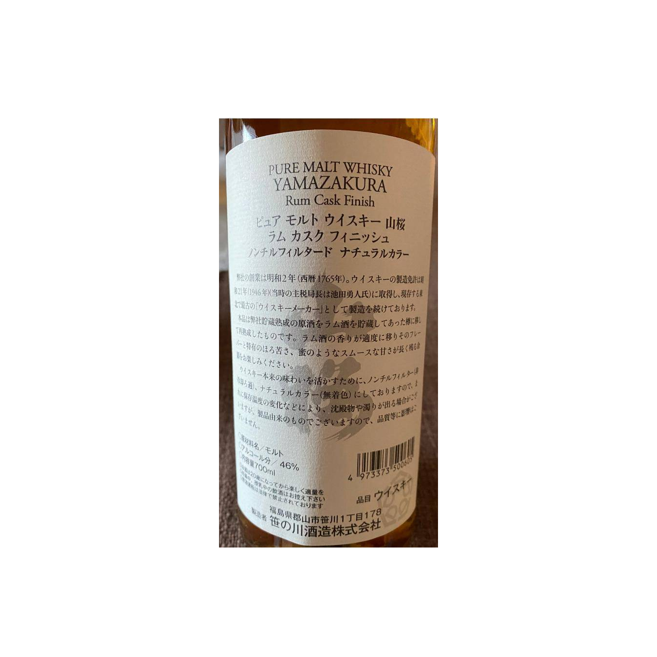 Yamazakura Blended Malt Whisky 3
