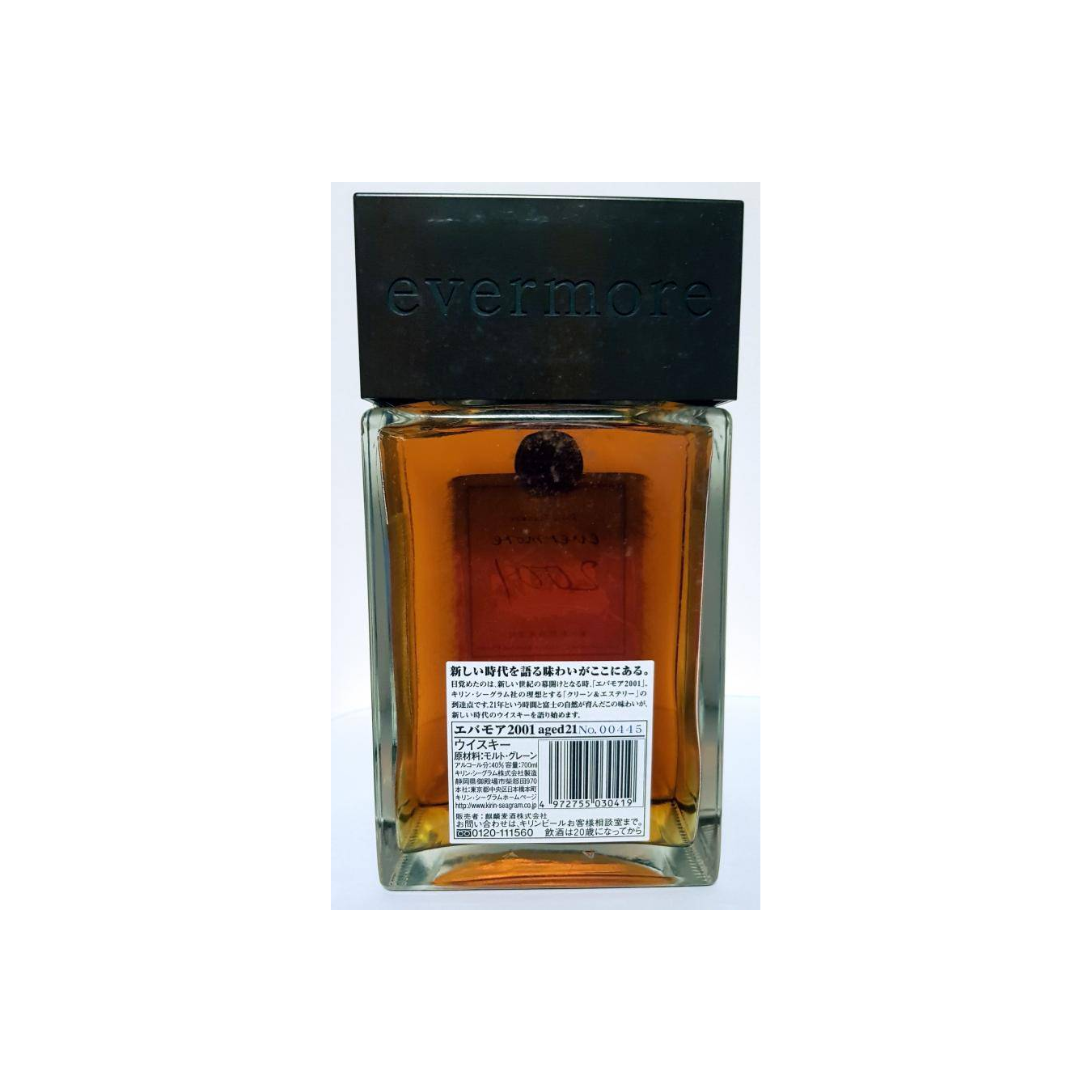 Fuji Gotemba 21 Years Blended Whisky 3