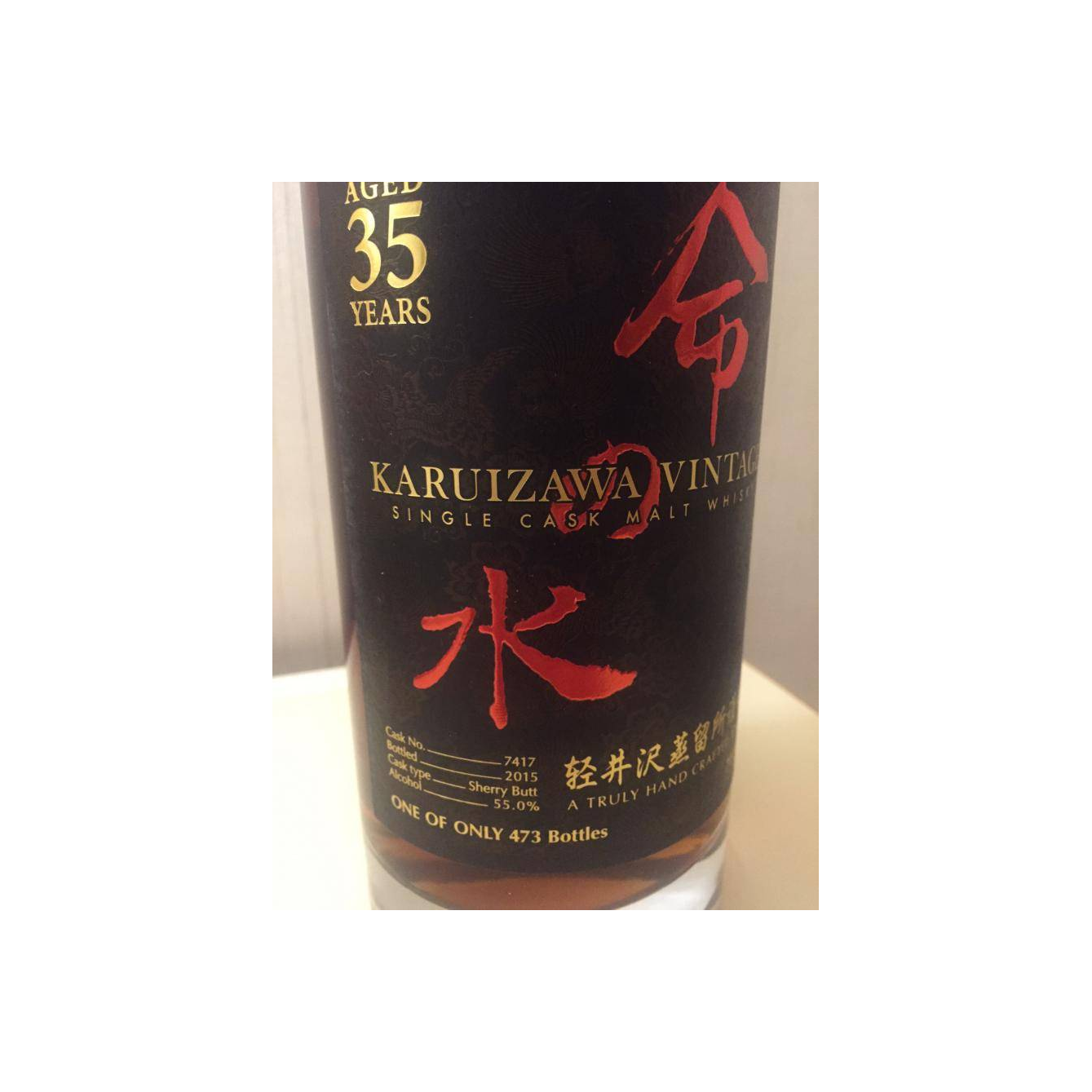 Karuizawa 35 Years Single Malt Whisky 3