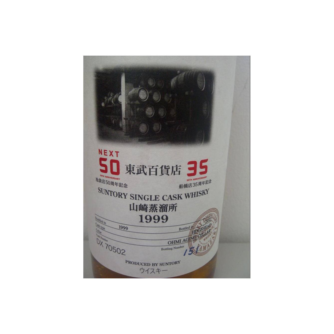 Yamazaki 1999 13 Years Single Malt Whisky 2