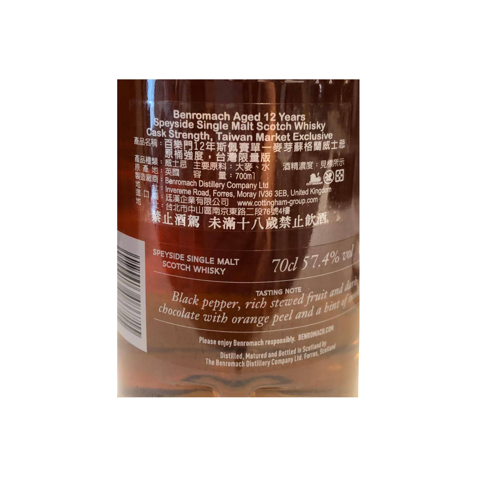 Benromach 12 Years Single Malt Whisky 3