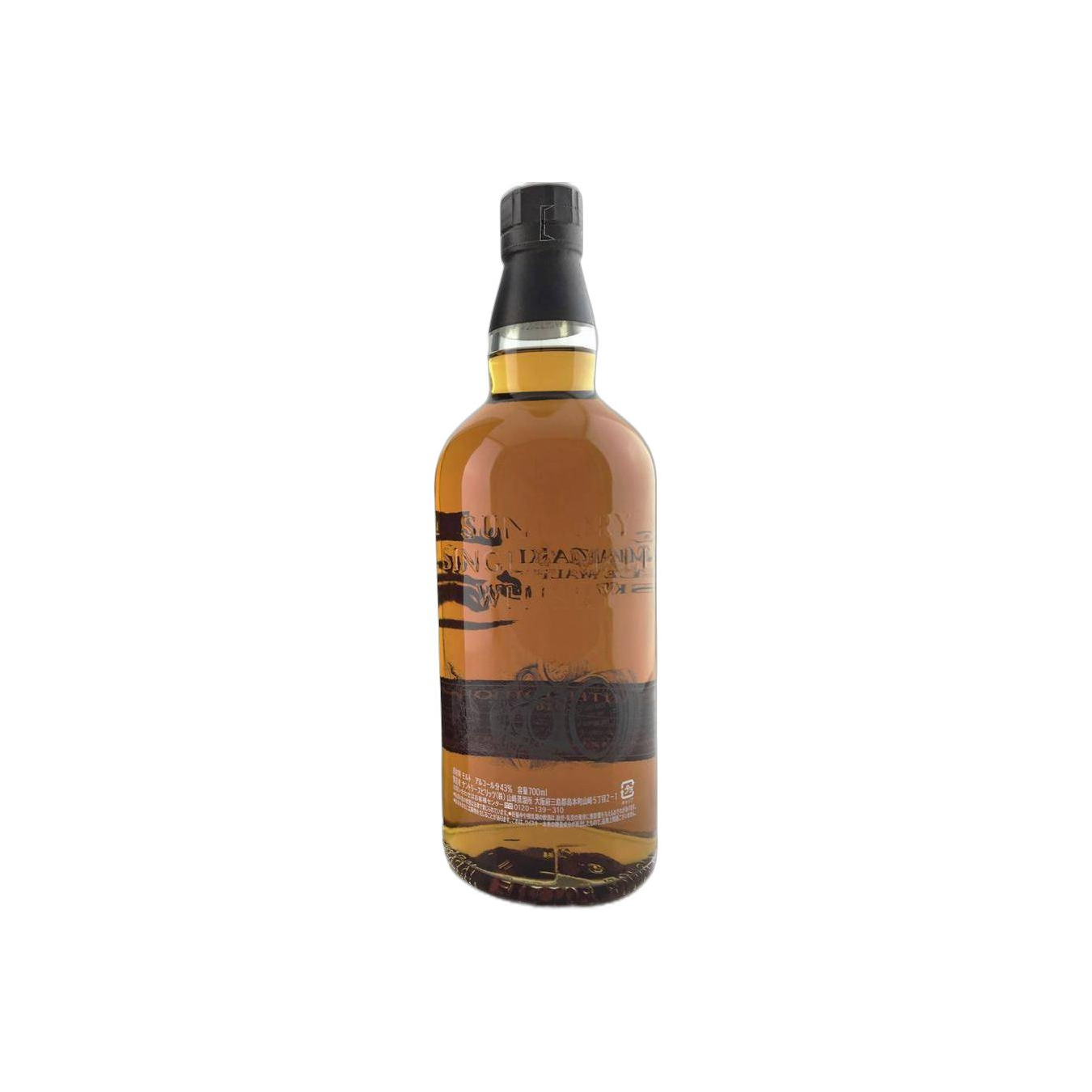 Yamazaki Single Malt Whisky 2