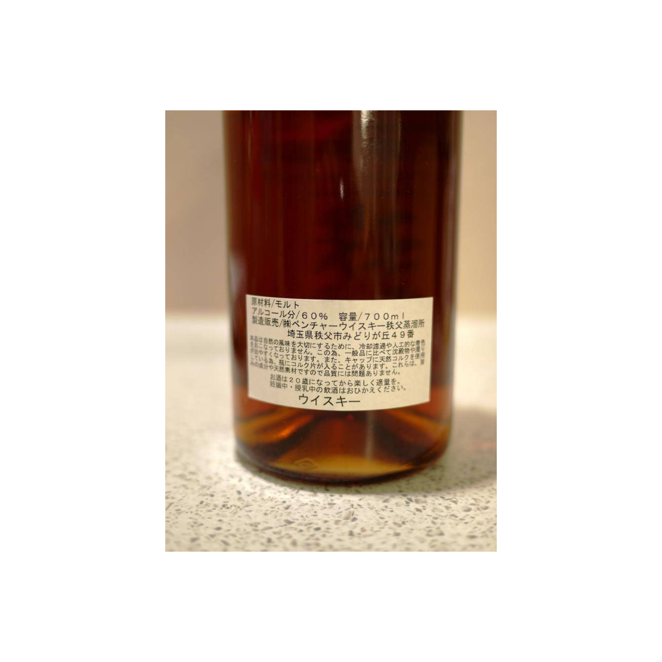 Chichibu 2010 5 Years Single Malt Whisky 3