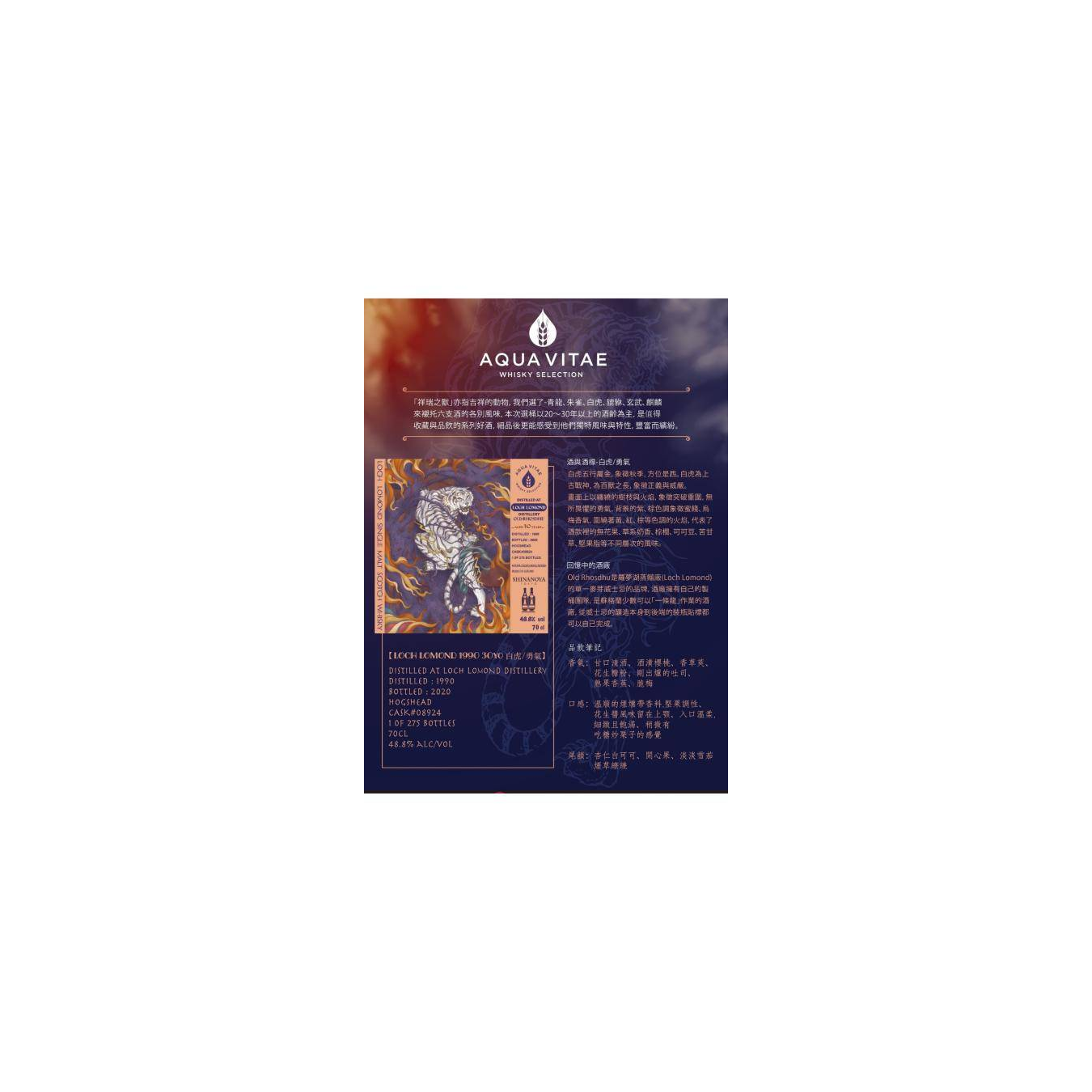 Loch Lomond 1990 30 Years Single Malt Whisky 3