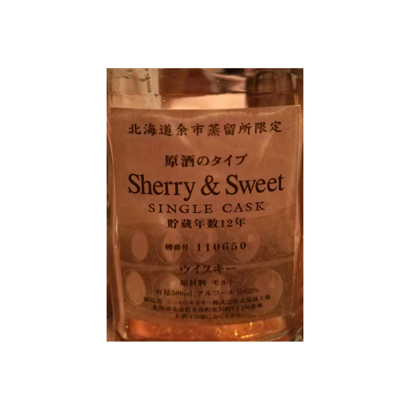 Yoichi 12 Years Single Malt Whisky