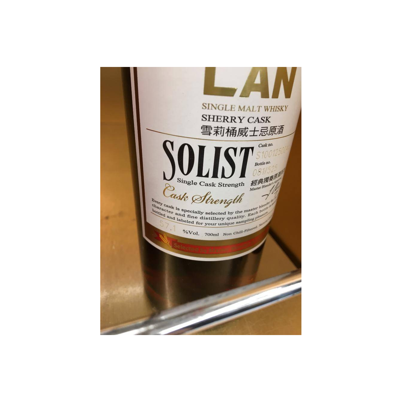 Kavalan Sherry Cask 2010 Single Malt Whisky 3