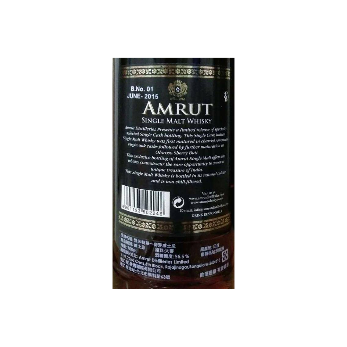 Amrut Single Cask 2010 5 Years Single Malt Whisky 3