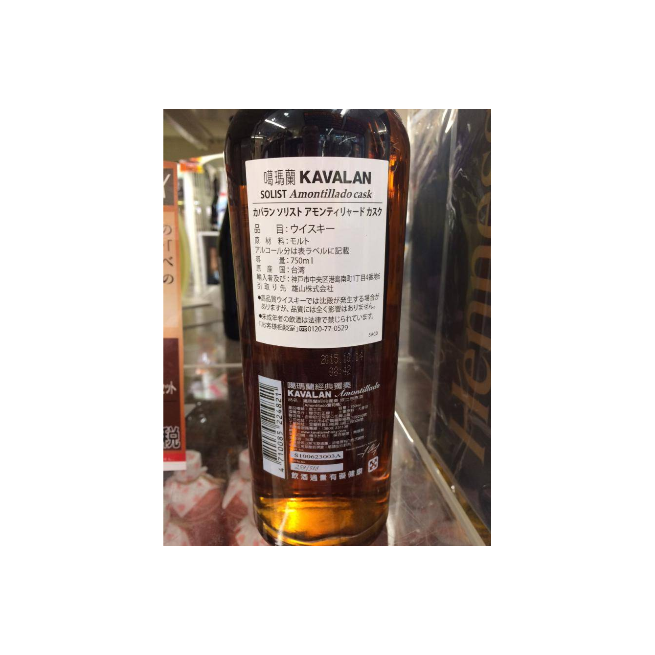 Kavalan 2010 5 Years Single Malt Whisky 2