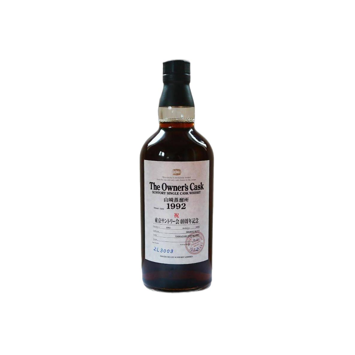 Yamazaki 1992 13 Years Single Malt Whisky